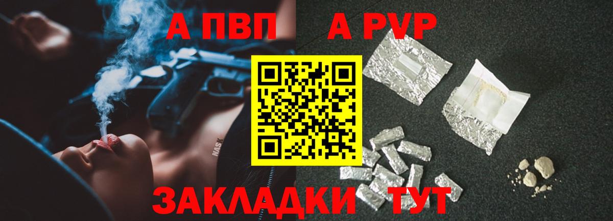 Новосибирск  закладки  APVP СК КРИС  A PVP СК  Вход с VPN  Alpha PVP VHQ 