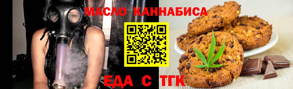 Cannafood марихуана  Вход с VPN  Новосибирск 