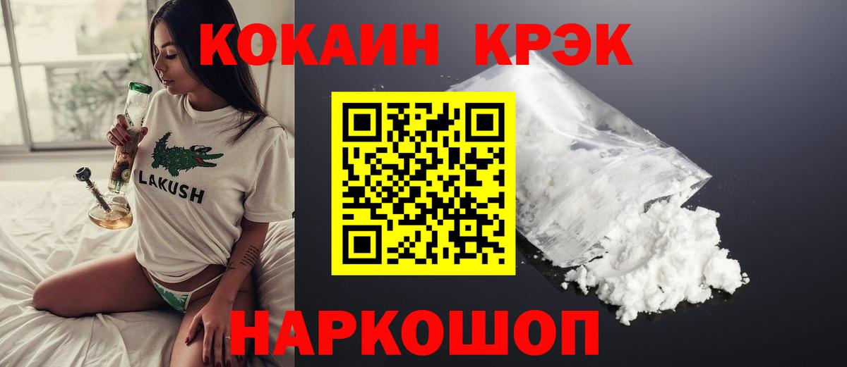 Новосибирск  COCAIN Колумбийский  Вход с VPN  Cocaine  КОКАИН Боливия 