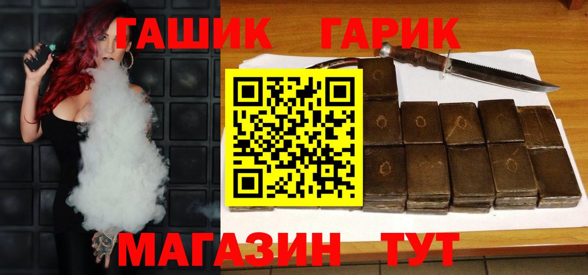 ГАШИШ AMNESIA HAZE  Вход с VPN  Новосибирск 