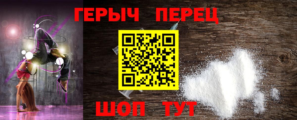 ГЕРОИН белый Новосибирск
