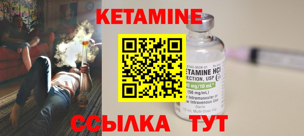 Кетамин VHQ  Вход с VPN  Новосибирск 
