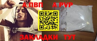 альфа пвп VHQ Иваново