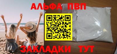 альфа пвп VHQ Иваново