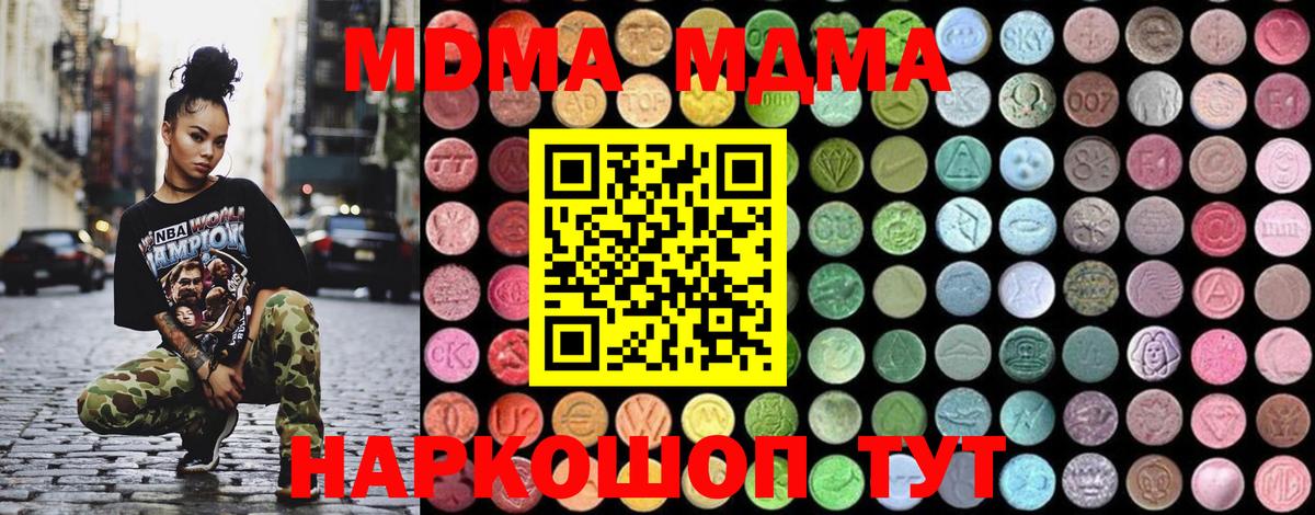 Новосибирск  МДМА Molly  МДМА Molly  MDMA  Вход с VPN 