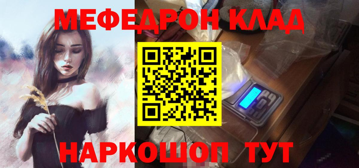 МЕФ  МЯУ-МЯУ 4 MMC  Вход с VPN  Новосибирск  МЕФ mephedrone 