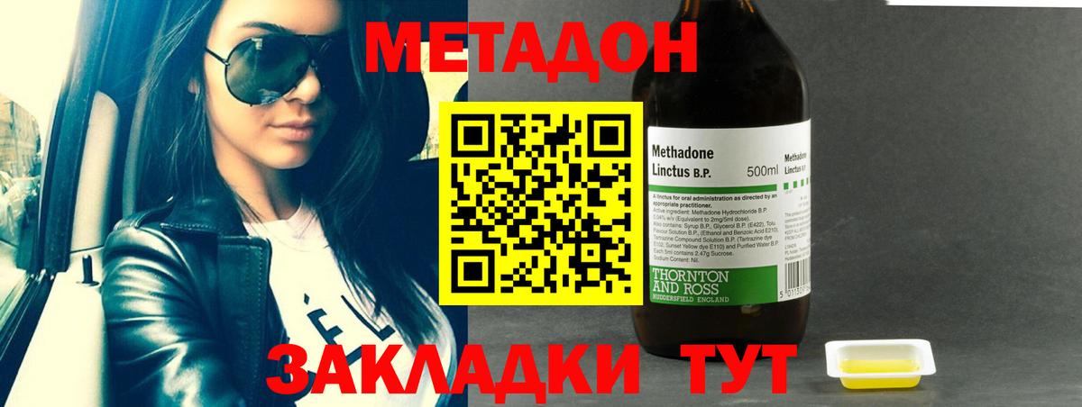 МЕТАДОН VHQ  darknet состав  Новосибирск  Вход с VPN 