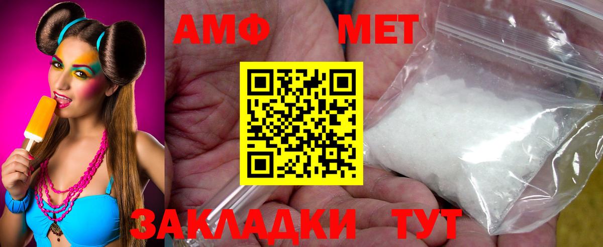 Метамфетамин винт Новосибирск