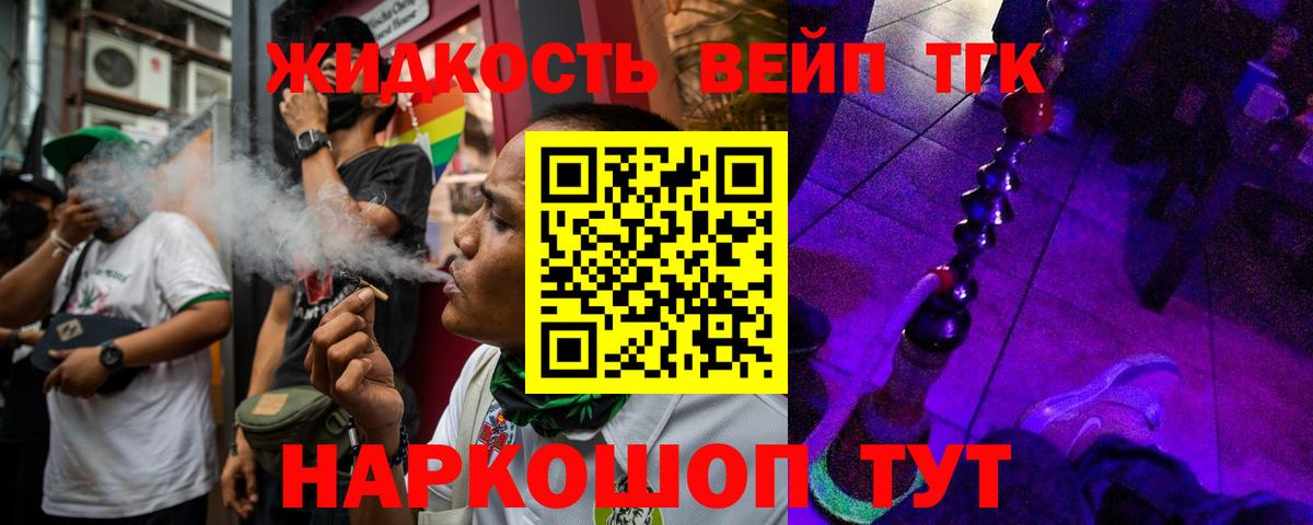наркота  Вход с VPN  Новосибирск  ТГК концентрат 
